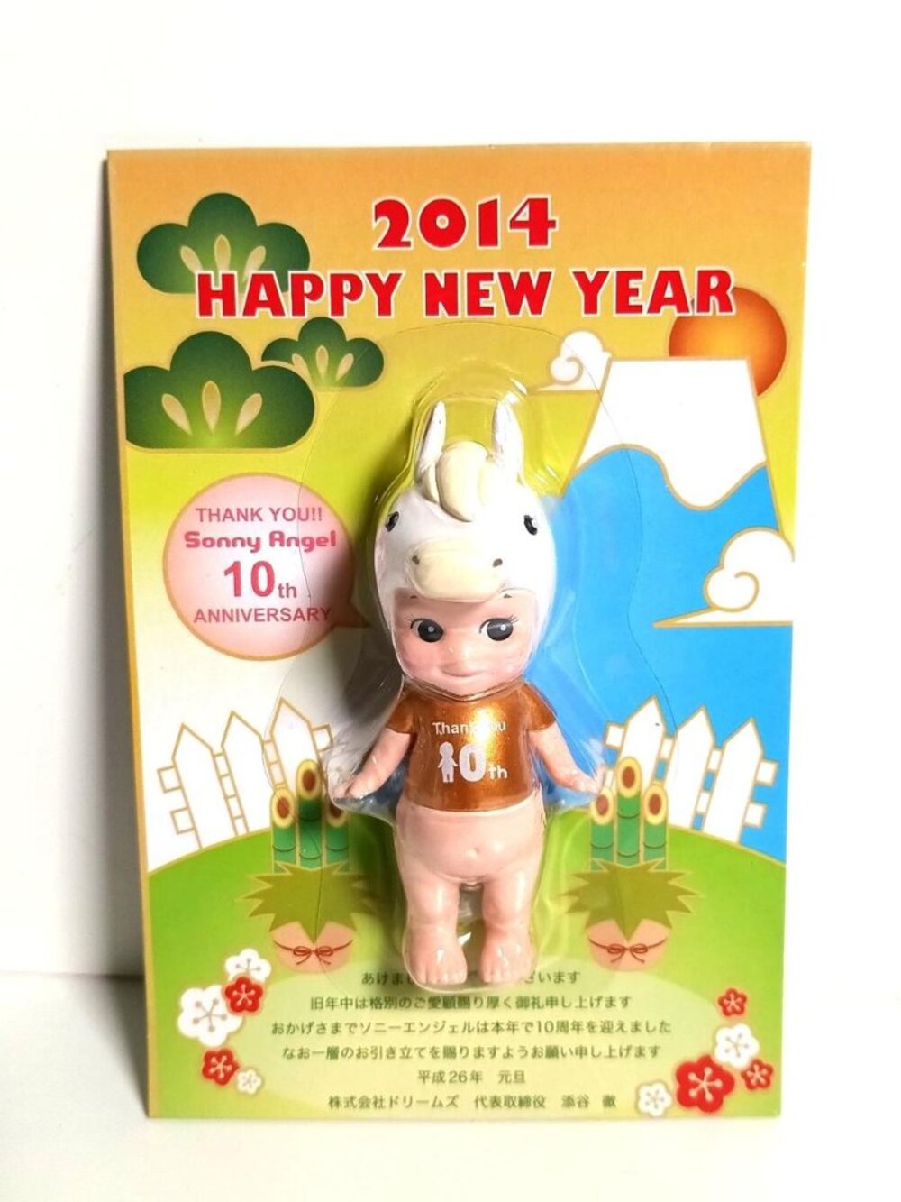 Sonny Angel 2014 New Year Zodiac Horse 10th Anniversary Mini Figure Rare Japan